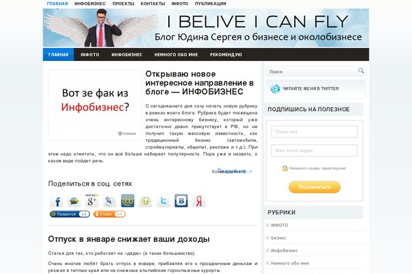 yudinsergey.ru site used Avonne