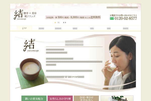 yui-kouji.com site used Yui