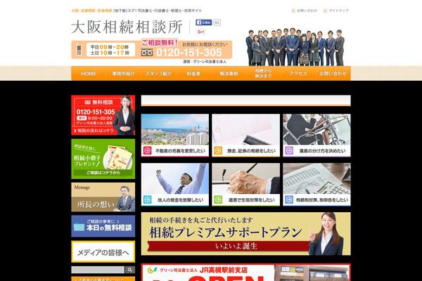 yuigon.jp site used Ossj