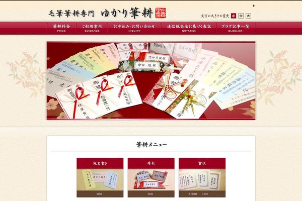 yukari WordPress theme, websites list used yukari theme yukari theme websites examples