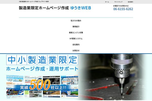 yuki-site.com site used Yuki-company-2018