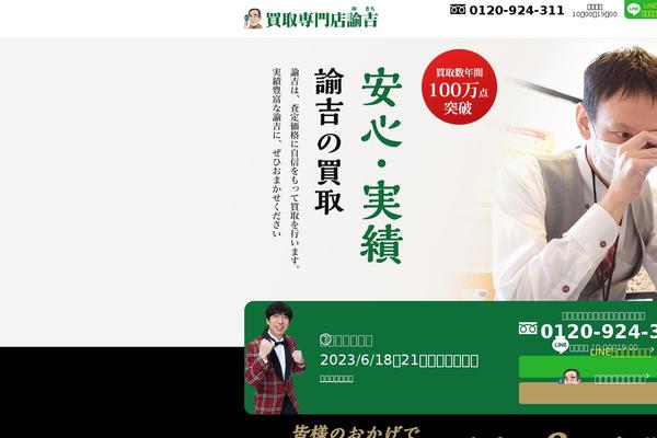 yukichi-kasuga.com site used Yukichi