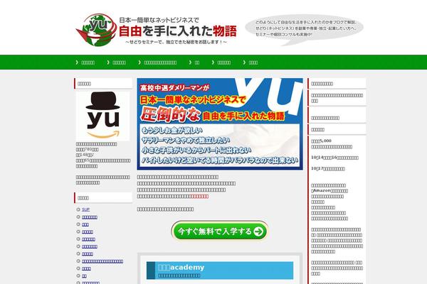 yukichilife.com site used Keni61_wp_cool_130809