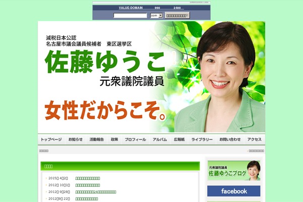 yuko-sato.com site used Sato