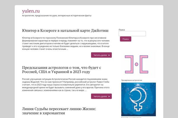 yulen.ru site used Basic