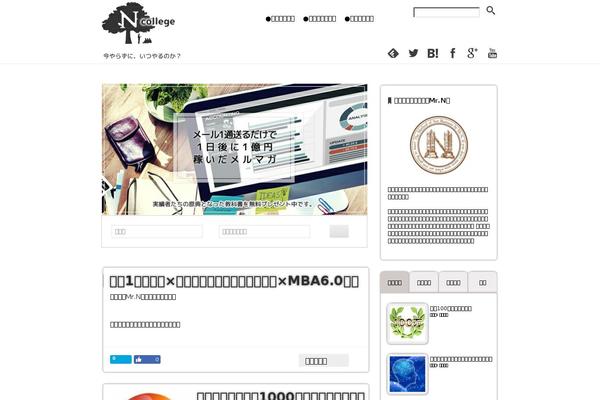 yumechips.com site used Emanon-business