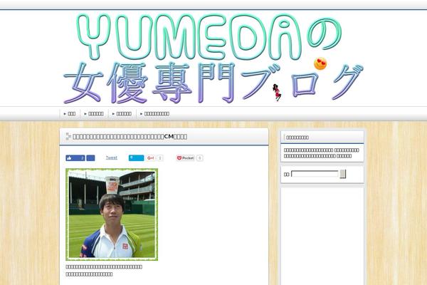 yumeda.net site used Hallwn