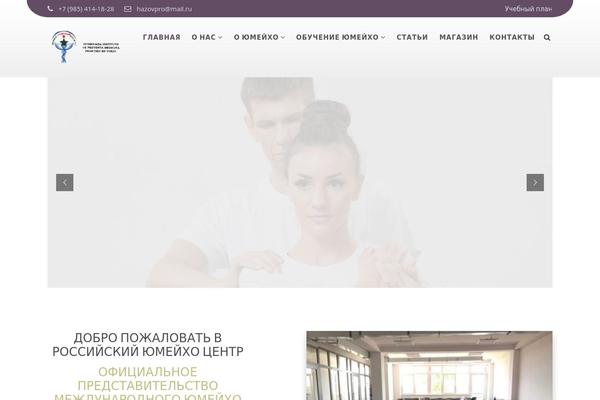 yumeiho-rus.ru site used Chiropractor