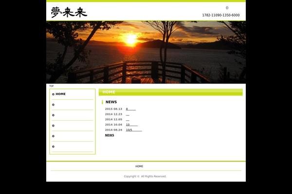 WordPress website example screenshot