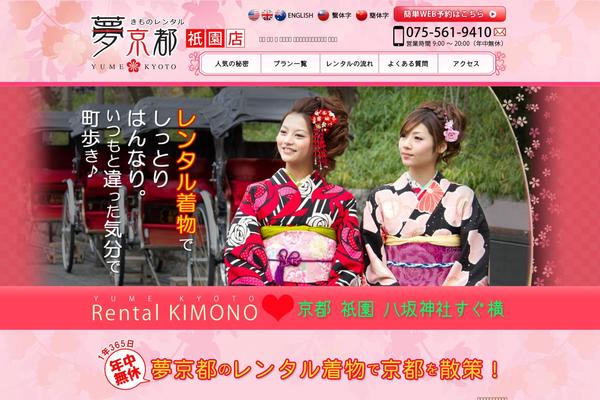 yumekyoto-kimono.com site used Yumekyoto_thema