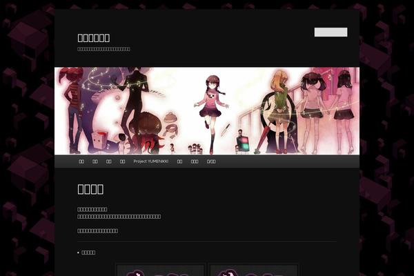 yumenikki.info site used Yume_nikki