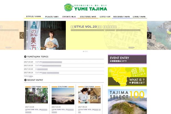 yumetajima.jp site used Yumetajima2023