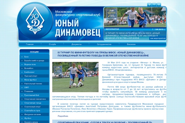 Dinamo theme site design template sample