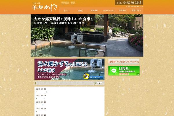 yunosato-kazusa.com site used Kazusa