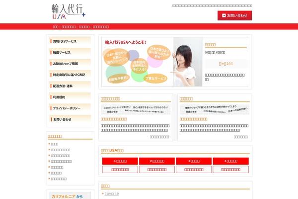 yunyudaiko-usa.com site used Yunyudaiko