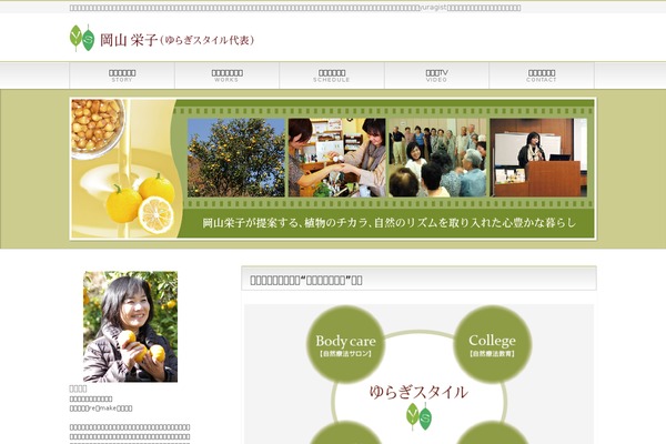 yuragi.co.jp site used Yuragistyle