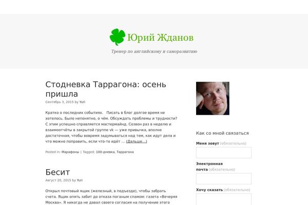 yurizhdanov.com site used Omega