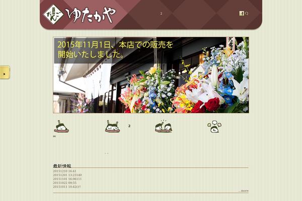 yutakaya.biz site used Yutakaya