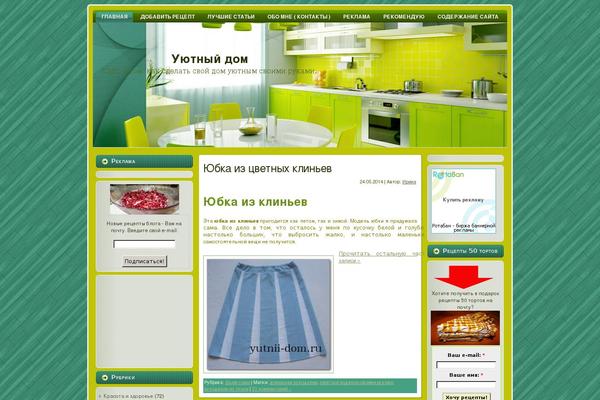 yutnii-dom.ru site used Kitchen_wp_theme