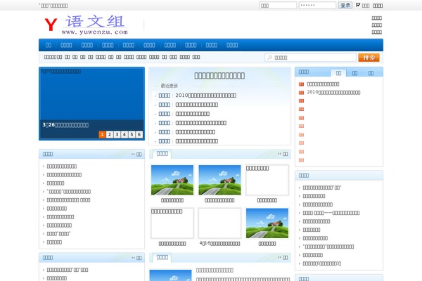 yuwenzu.com site used Wpu