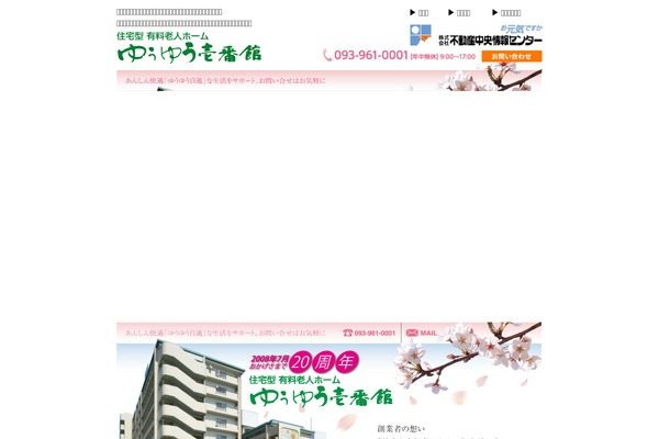 yuyu-ichibankan.com site used Yuyu