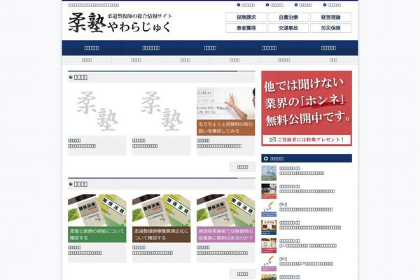 Site using WP jQuery Lightbox plugin