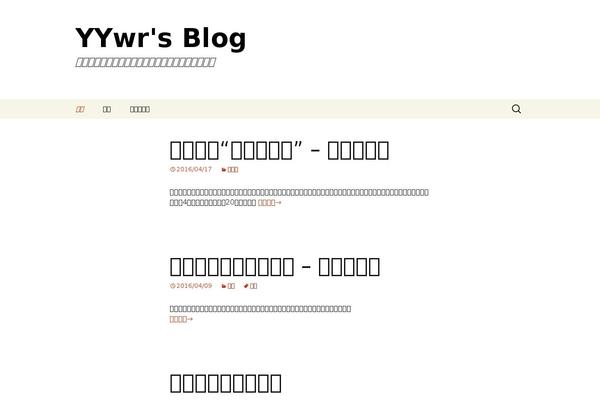 Twenty Thirteen theme site design template sample