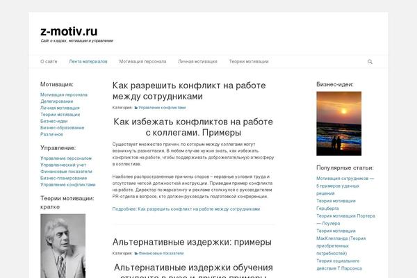z-motiv.ru site used Catch-base-modified