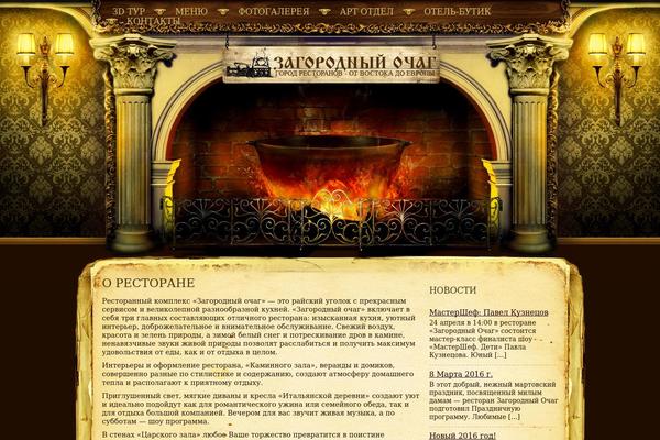 z-ochag.ru site used Ochag
