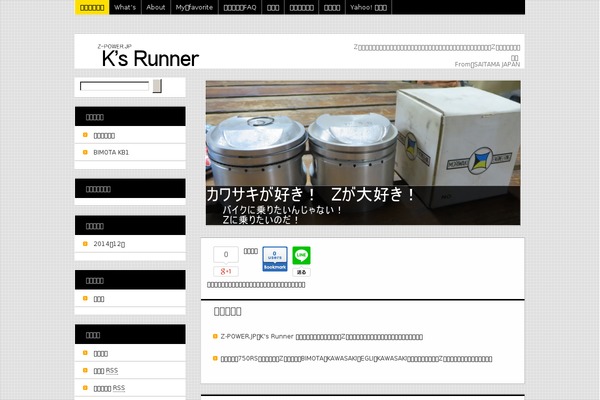 z-power.jp site used Hpb20141203094445