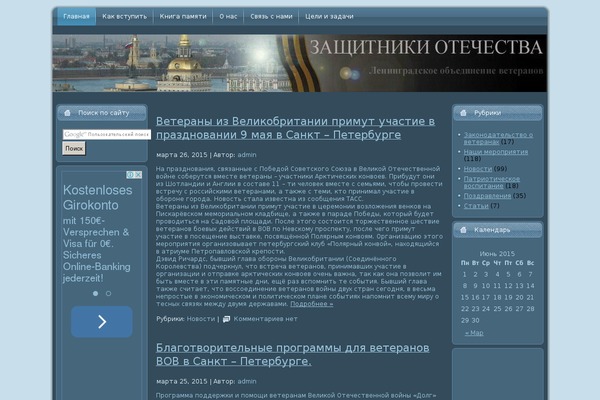 za-otechestvo.ru site used Pwc