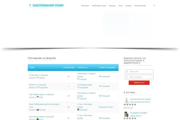 zabolevaniyakozhi.ru site used Author-personal-blog