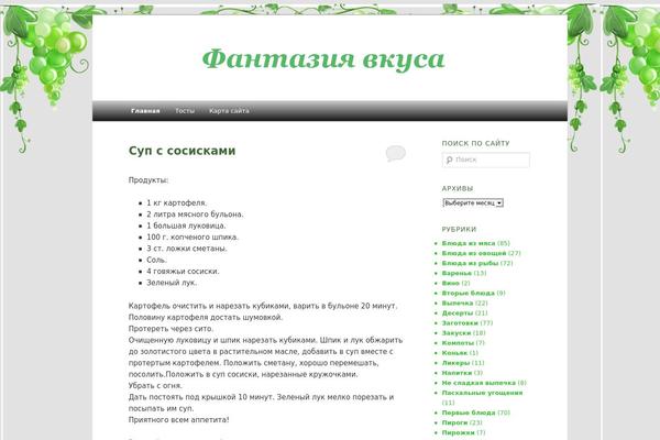 Twenty Eleven theme site design template sample