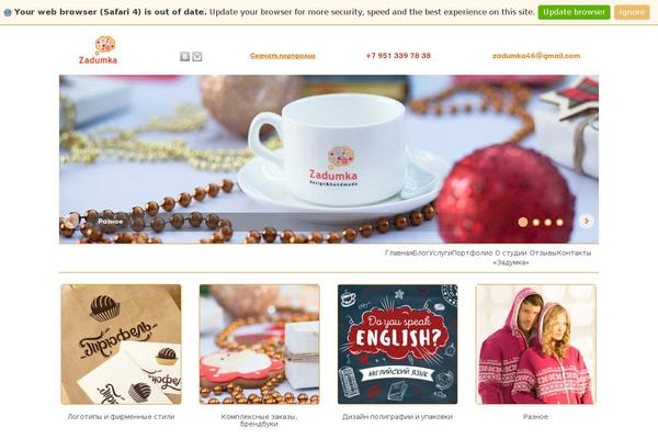 zadum-ka.ru site used Zadumka