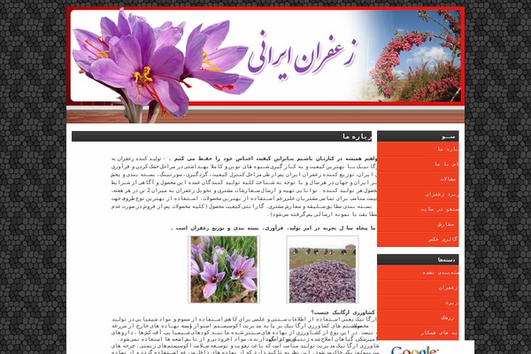 zaferan.com site used Lalaland