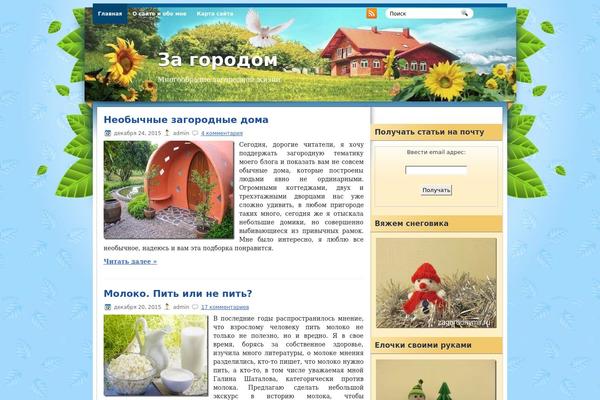 zagorodnymir.ru site used Newspaper