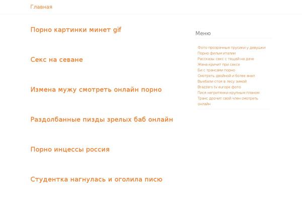 zagotovkinazimy.ru site used Mantra