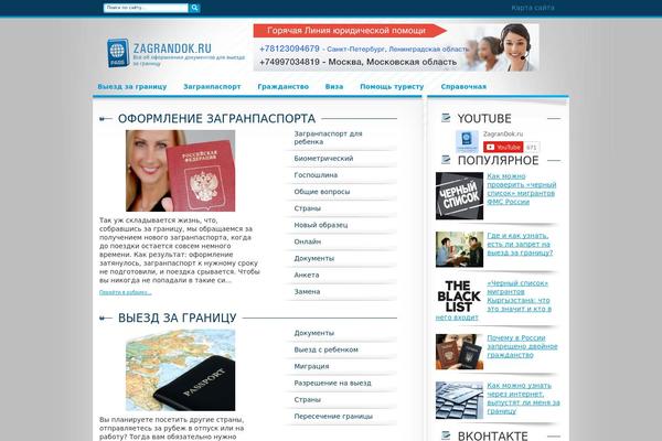 zagrandok.ru site used Zagrandoc