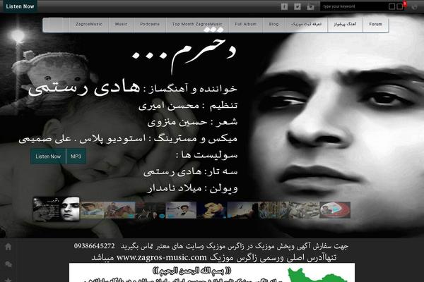 zagros-music.com site used Mahmusic-wp