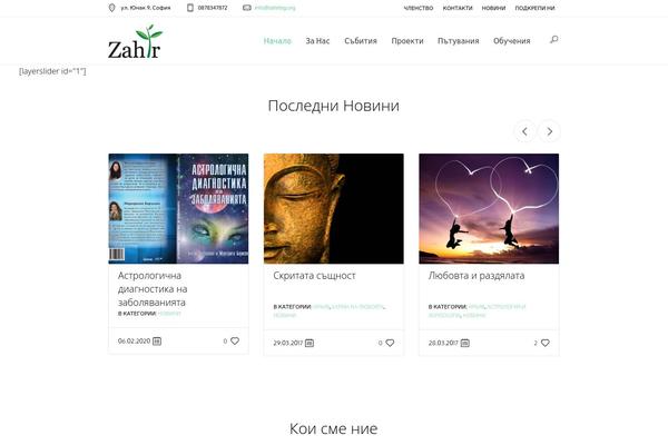 zahirbg.org site used Zahir