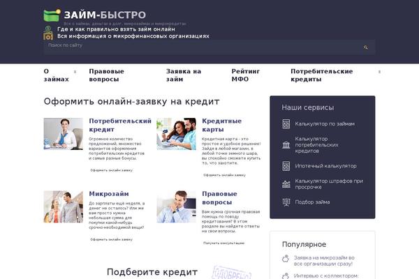 zaim-bistro.ru site used Zaim