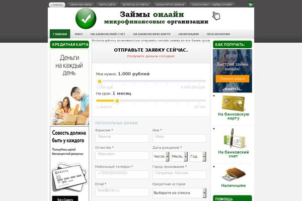 zaimhelp.ru site used Ecommerce