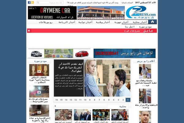 SedBel WordPress theme, websites list used SedBel theme SedBel theme websites examples