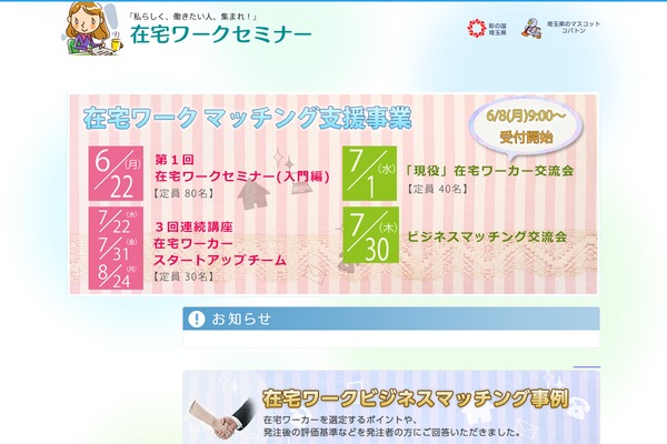 zaitaku-cmam.jp site used Cm2019