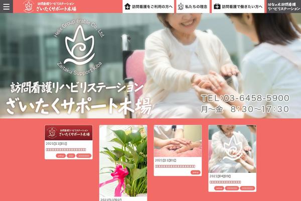 zaitaku-support.com site used Zaitaku-support.com