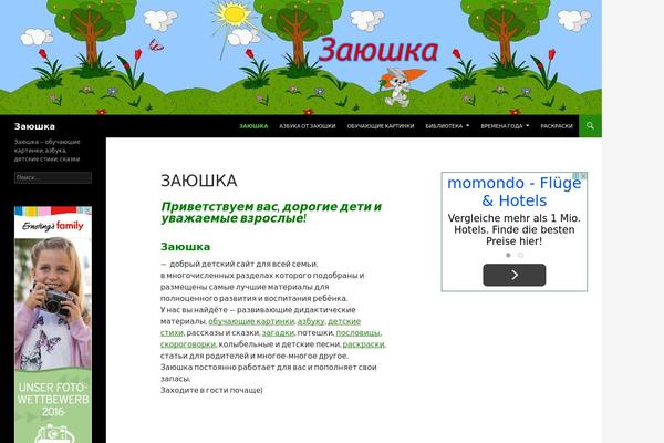 Twenty Fourteen theme site design template sample