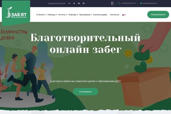 zakatfund.ru site used Loveus-child