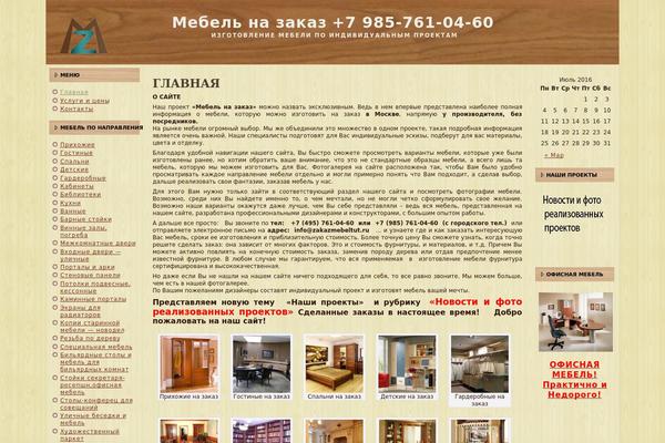 zakazmebeltut.ru site used Tema9