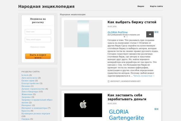 zakirus.ru site used Foghorn