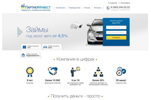 zalog-nsk.ru site used Zalog